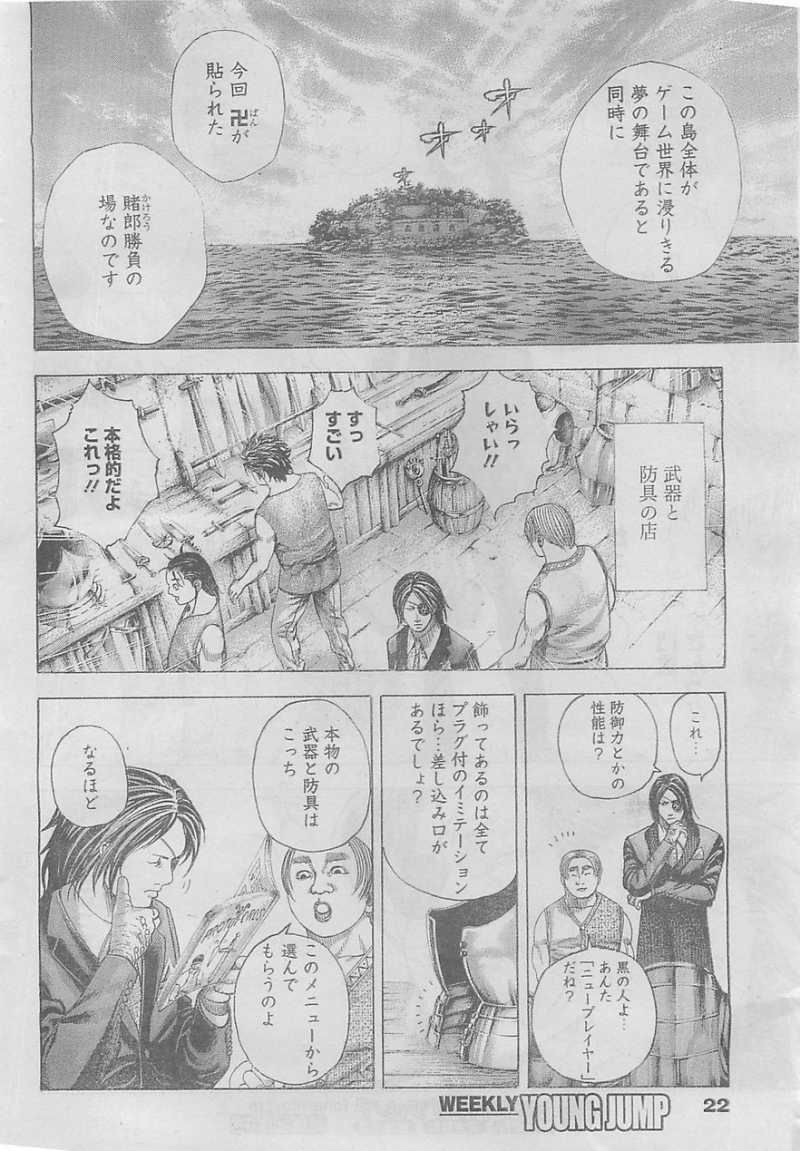 Usogui - Chapter 341 - Page 11